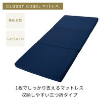 西川 CLOUDY CUBE(R)マットレス HC00309902 1枚（直送品）