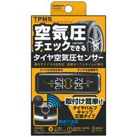 カシムラ タイヤ空気圧センサー KD-220 1個（取寄品）