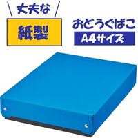 クツワ お道具箱 紙製 ブルー BX010BL 1個