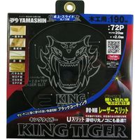 キングタイガー 卓上・スライドマルノコ用 MAT-KT-190S 1枚 山真製鋸（直送品）