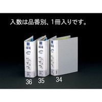 エスコ A4 パイプ式ファイル(500枚/ライトグレー) EA762CL-35 1セット(5冊:1冊×5枚)（直送品）