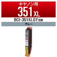 キヤノン（キャノン）用 互換インク CC-C351XLGRY グレー （BCI-351XLGY互換） 1個