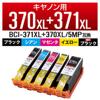 キヤノン（Canon）用 互換インク CC-C370371XL5PK （BCI-371XL+370XL/5MP互換） 1パック（5色入）