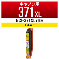 キヤノン（キャノン） 互換インク BCI-370/BCI-371シリーズ (カラークリエーション)