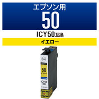 エプソン（EPSON）用 互換インク CC-EIC50YL イエロー （ICY50互換） 1個