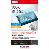 Nintendo Switch 有機ELモデル専用 液晶保護ガラスフィルム ブルーライトカット GM-NSE21FLGGBL エレコム 1個（直送品）
