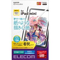 iPad mini 2021第6世代 8.3インチ ペーパーライクフィルム 上質紙 指紋防止 TB-A21SFLNSPL エレコム 1個（直送品）