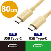 USBケーブル C-C PD対応 100W USB4 80cm イエロー USB4-APCC5P08YL エレコム 1本（直送品）