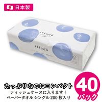 ペーパータオル 業務用 200枚 ソフト シングル 再生紙100％ イットコ タオルM200S 1ケース(200枚×40個)（直送品）