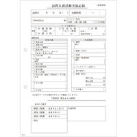 ＨＫー２　訪問介護伝票（介護サービス実施記録） 201071 1P（10冊入） 大黒工業（直送品）