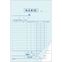 BN 消費税対応納品書B6 大黒工業