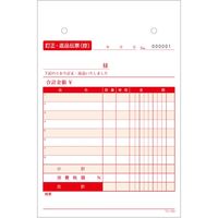 ＴＨー１００訂正・返品伝票　３枚複５０組Ｎｏ入 201539 1P（5冊入） 大黒工業（直送品）