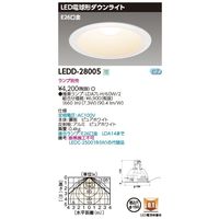 東芝ライテック LED光源交換形ダウンライト LEDDー28005 LEDD-28005 1台（直送品）