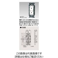 東芝ライテック E’s配線器具 NDG2187EN(WW) 1個（直送品）