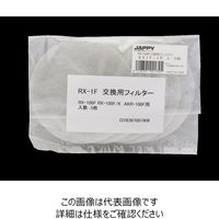 因幡電機産業 JAPPY レジスター用交換フィルター RX1FーJP RX1F-JP 1袋（直送品）
