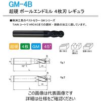 株洲工具 超硬 ボールエンドミル 4枚刃 レギュラ GM-4B