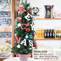 横浜ディスプレイミュージアム 90cmクリスマスカラフルツリーセット SDAW-2020 1個（直送品）