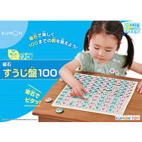 くもん出版 磁石すうじ盤100 知育玩具 JB-25
