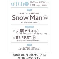 With（ウィズ） 2022/03/28発売号から1年(12冊)（直送品）