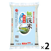 新潟県産 こしいぶき 5kg 【無洗米】2袋　令和5年産 米 お米
