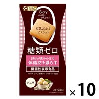 ぐーぴたっ 豆乳おからビスケット アドバンス バニラ 【機能性表示食品】 10個 ナリス化粧品