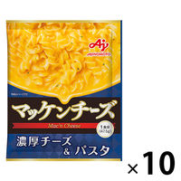 味の素 マッケンチーズ 5種類のチーズ使用 パスタ付 47.5g 1セット（10袋） スープ