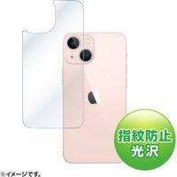 サンワサプライ Apple iPhone 13背面保護指紋防止光沢フィルム PDA-FIPH21