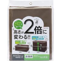 東和産業　高さが2倍収納袋