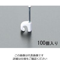 エスコ 5ー7 mm 丸型ケーブルクリップ(白/100個) EA947C-7 1セット(1500個:100個×15箱)（直送品）