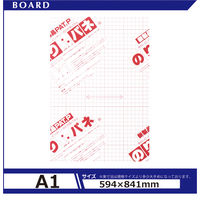 アルテ のりパネ　５ｍｍ　Ａ１ BP-5NP-A1 1枚