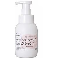 フェザー シルクで洗う泡シャンプー 300ml 4515754200034 1個(取寄品) フェザー シルクで洗う泡シャンプー 300ml 4515754200034 1個(取寄品)
