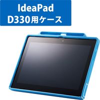 IdeaPad D330 ケース 耐衝撃 ショルダーベルト ハンドベルト付 ブルー TB-WDLV01SCHVBU エレコム 1個（直送品）