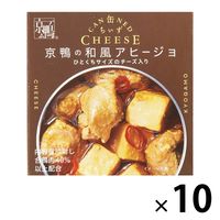 缶詰 缶ちぃず 京鴨の和風アヒージョ ひとくちサイズのチーズ入り 1セット（10缶） 国分グループ本社