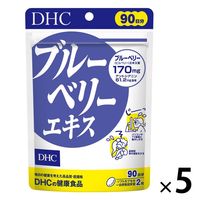DHC ブルーベリーエキス 90日分 ×5袋 ディーエイチシーサプリメント