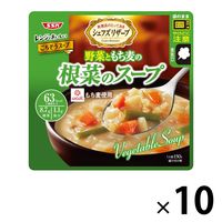 清水食品　SSK レンジでおいしい ごちそうスープ 野菜ともち麦の根菜のスープ　1セット（10袋） レンジ対応