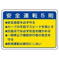 ユニット（UNIT） 交通安全標識