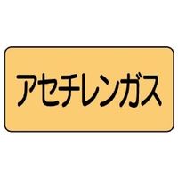 ユニット JIS配管識別方向表示ステッカー 10枚1組 AS-4-4S 1組(10枚)（直送品）