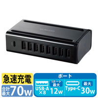 AC充電器 USB充電器 9ポート(USB-A×8 USB-C×1) 70w ブラック  EC-ACD05BK エレコム 1個