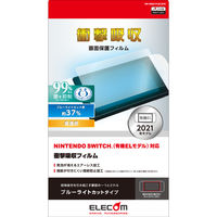 Nintendo Switch 有機EL 液晶保護フィルム 衝撃吸収 GM-NSE21FLBLGPN エレコム 1個