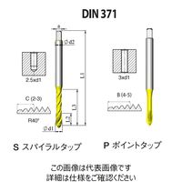 DIN 一般用スパイラルタップ（ISO・メートル寸法・細目）