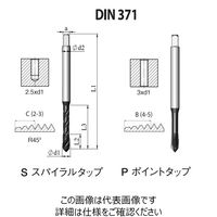 DIN 高機能HPCポイントタップ（ISO・メートル寸法・並目） 【PD1BM8X1.256X3X】 PD1BM8X1.256X3X（直送品）