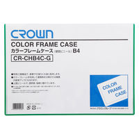 クラウングループ カラーフレームケース B4 緑 CR-CHB4C-G 1セット(10枚)