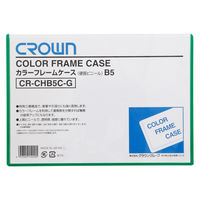 クラウングループ カラーフレームケース　Ｂ５　緑 CR-CHB5C-G 15枚（直送品）