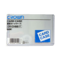 クラウングループ カードケース（ハード）Ｂ８ CR-CHB8-T 50枚（直送品）