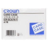 クラウングループ ソフトカードケースA7判(軟質塩ビ製) CR-SCA7N-T 1セット(50枚)