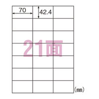 ヒサゴ きれいにはがせるエコラベル２１面 ELH011 1パック