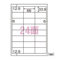 ヒサゴ エコノミーラベル２４面四辺余白 ELM012S 1セット（3冊）