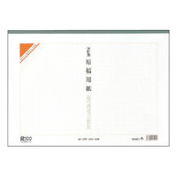 日本ノート 原稿用紙　天糊クロス巻４００字詰　Ｂ４判 GEN21 10冊（直送品）