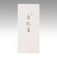 オキナ 小型便箋　白孔雀 LP994 10冊（直送品）