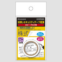 ヒサゴ 目隠しテープ１２ｍｍＸ５ｍ　白　コピー用 OP2455 5個（直送品）